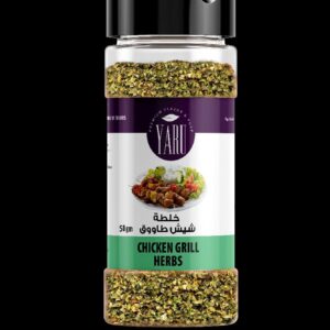 خلطة شيش طاووق (Shish Tawook Herbes)