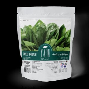 سبانخ مجففة (Dried Spinach)