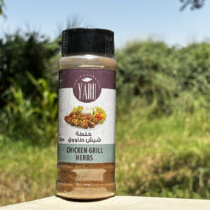 خلطة شيش طاووق (Shish Tawook Herbes)