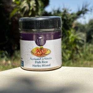 خلطة أرز صيادية (Fish Rice Herbes)