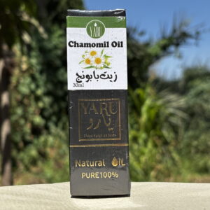 زيت زهرة البابونج (Chamomile Oil)