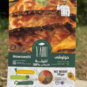 تتبيلة حواوشي